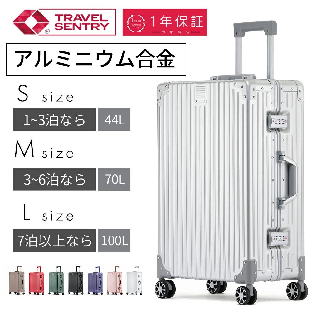 キャリーバッグ 旅行 頑丈 44L/70L/100L] 出張 アルミキャリーケース レビューで更にお得★オールアルミ合金 静音 ダイヤル式TSAロック スーツケース フレームタイプ 送料無料[S(20inch)/M(24inch)/L(28inch) ダブルキャスター アルミ合金 アルミボデー｜クリーニングエイト