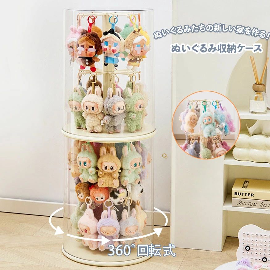 多用途 陳列ケース 飾り 展示ボックス 積み重ね可能 インテイア 見せる収納 DIY 収納円柱 ぬいぐるみ収納ケース 収納ボックス 子ども部屋 透明 ディスプレイケース 防塵 大容量 掛けられる回転可能 ぬいぐるみ|クリーニングエイト
