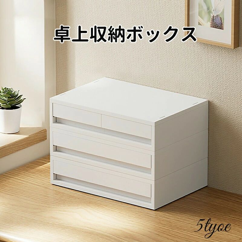 卓上納めるボックス席 置き手紙入れもの 事務机納める 組みあわせ親しさ 卓上納める 書きもの入れもの A5 納める 小入れもの 事務備品 今めかしい かざり付ける品 抽き出し 文房具 スタッキング 卓上納める入れもの 納めるボックス席