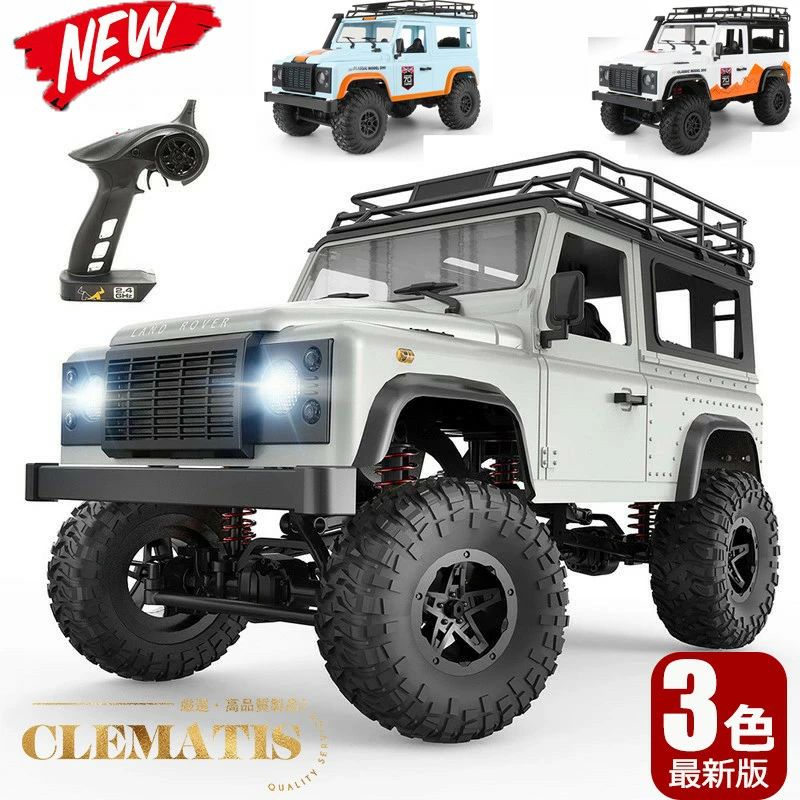 1/12スケールモデル ラジコンカー 男の子 無段階製御 クローラー 充電式 ラジコン車 4WD 2.4GHz 四輪駆動 RCカー RC リモコンカー MN-99 オフロード LED付き 独立サスペンション 子供 合金強化版 ラジコン車 合金強化版 誕生日プレゼント 電動｜クリーニングエイト