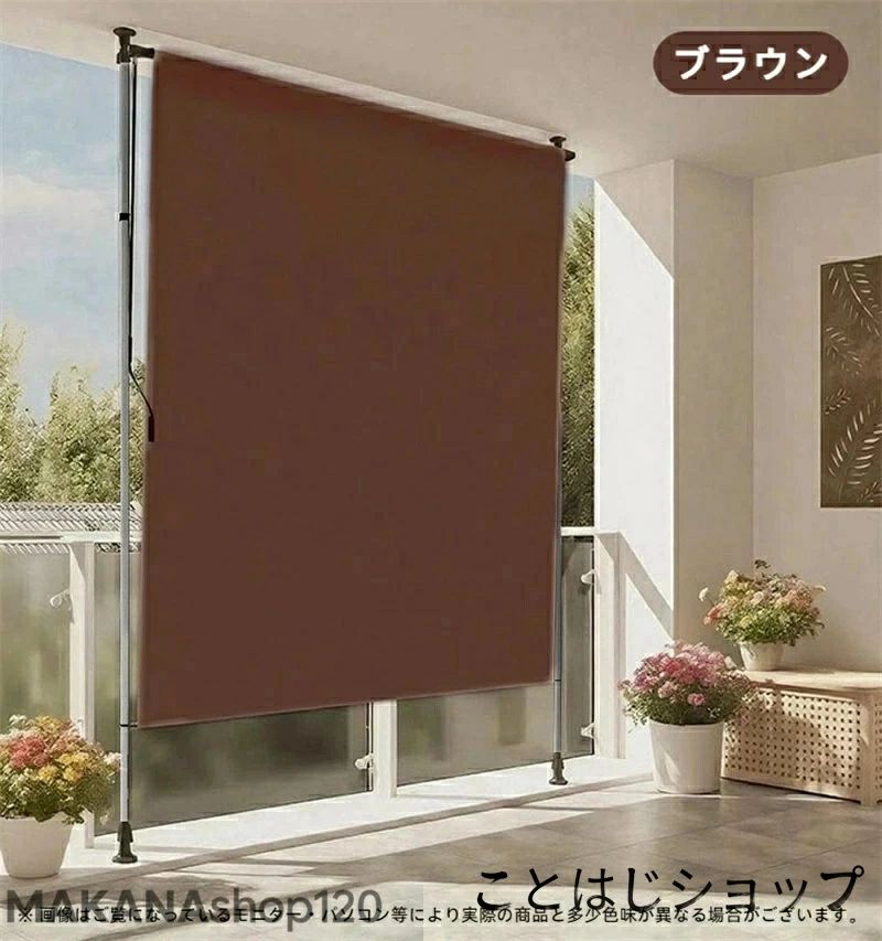 目隠し機能付き つっぱり式サンシェード 省スぺ&minus;ス 在宅 ダイニング 屏風 [SALE]窓・庭用 窓・庭用 リビング 幅150/200cm テレワーク 巻き上げ式縦型オーニングテント 遮光 UVカット 屏風 シンプル 間仕切り 遮光 在宅 シンプル リビング テレワーク 高さ調節可能｜クリーニングエイト