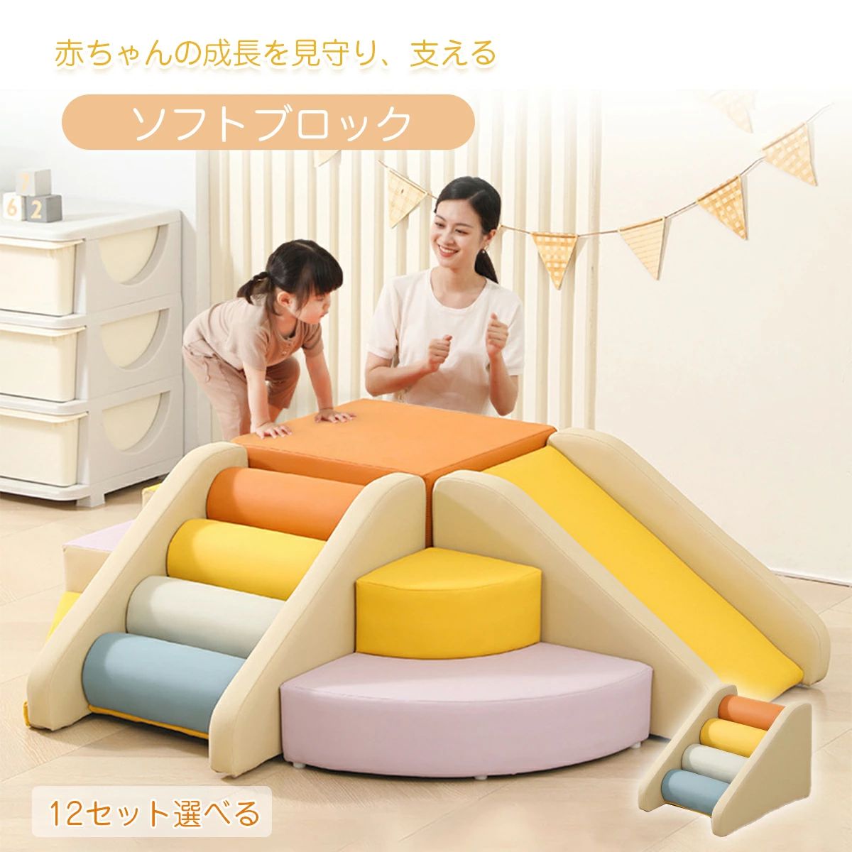 おもちゃ 保育園 子供 こども ソフトブロック 自由に クッション 幼児 組み合わせ アスレチック プレイマット 布製 保育用品 滑り台 室内遊具 大型 キッズスペース すべりだい お祝い ブロック 玩具 キッズコーナー 大型遊具|クリーニングエイト