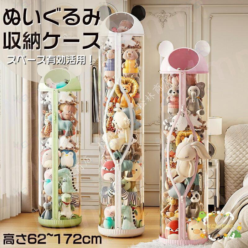 ぬいぐるみバケット ポケット ディスプレイ コレクションケース 収納ケース 収納ボックス コレクション ぬいぐるみ 収納式ポケット おしゃれ 収納ケース｜クリーニングエイト