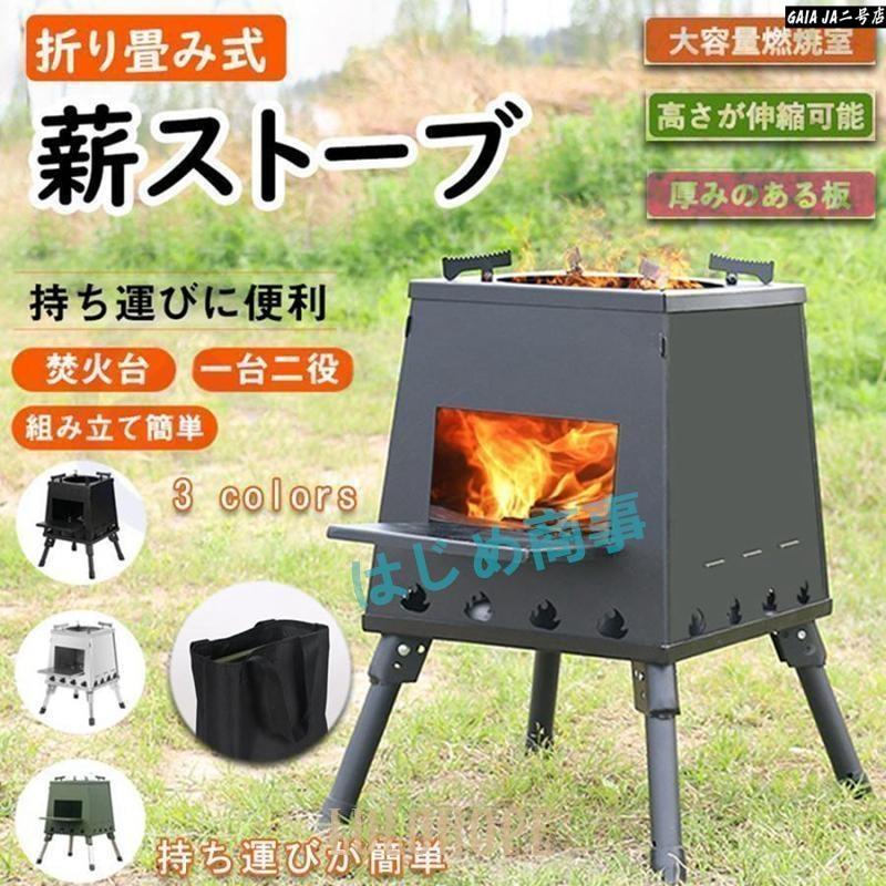 焚き火台 薪ストーブ 角型 ウッドストーブ キャンプ用 コンパクト 折り畳み 収納式 BBQ バーベキュー 調理器具 ピクニック キッチン料理|クリーニングエイト