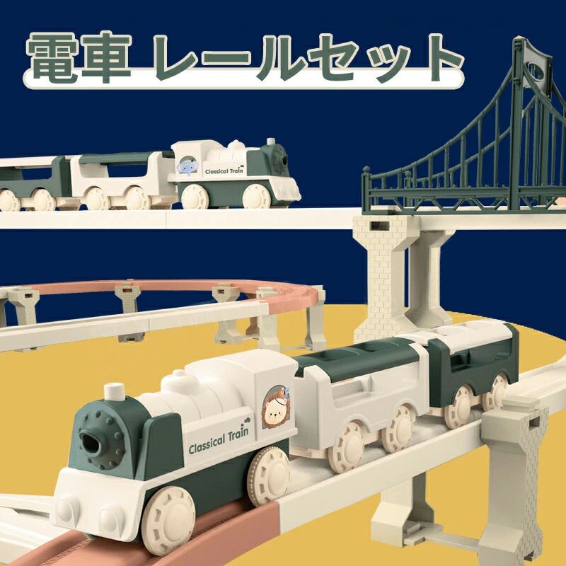 知育手あそび ミニカー 車 軌跡 小学生 車 こどもの日 入園祝賀会 祝する品 ちびっ子向け力くらべ 軌跡書き割り 差し上げ物 室内命のせんたく 軌跡 手あそび 精神的な統合 精神的な統合手あそび 入園差し上げ物 惰性鉄道線路 お祝賀会 市街電車 鉄道線路手あそび DIY 無万有引力手押し車仕合わせ書き割り