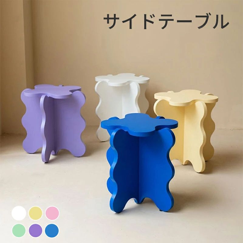 グリーン ベッドテーブル ナイトテーブル 持ち運び 茶 ブルー 小物置き 花の形 ホワイト 家具 イエロー おしゃれ シンプル リビング パープル サイドテーブル 北欧インテリア 波形 玄関 軽量 ピンク｜クリーニングエイト 7,878円