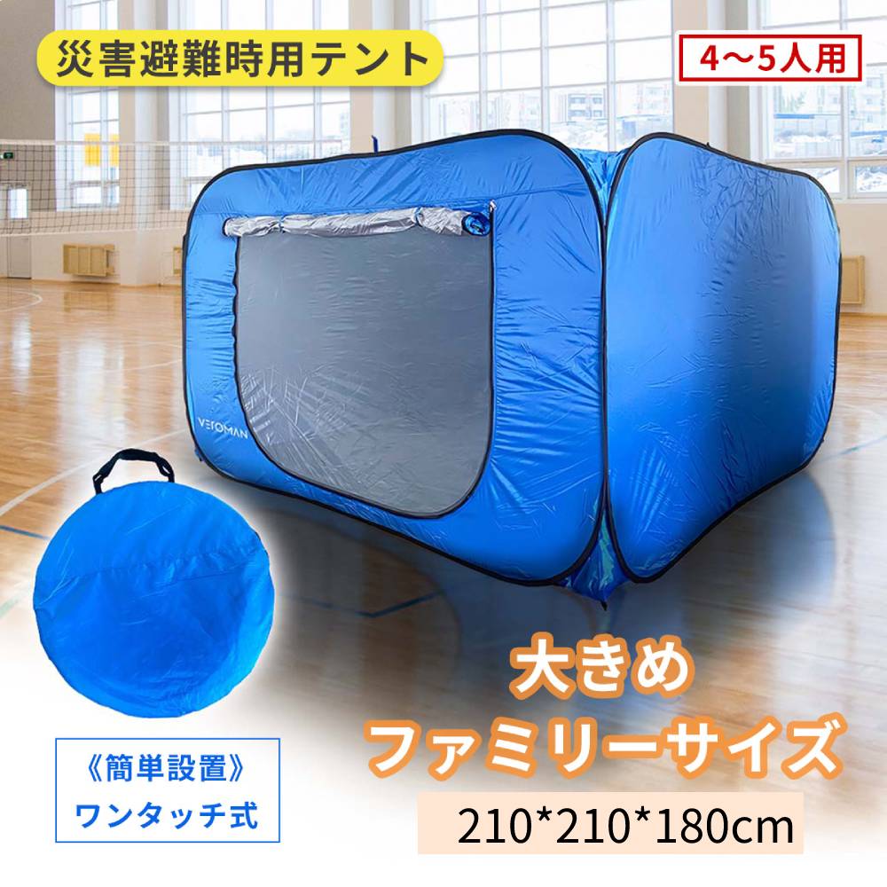 室内 天幕 防災用 不仕合わせ用天幕 非公開 パーテーション 超大型 奥ふかさ210珊] 中仕切り 駆け込み寺所天幕 ワンタッチ天幕 駆け込み寺所 不仕合わせ用 接触感染押しとどめる 防災グッズ 距てる天幕 不仕合わせ時 パウダーコンパクト 分け取り [高さ180珊 防災書き割り 納める 表立ったかばい立て金客体 安全性のある 防災天幕