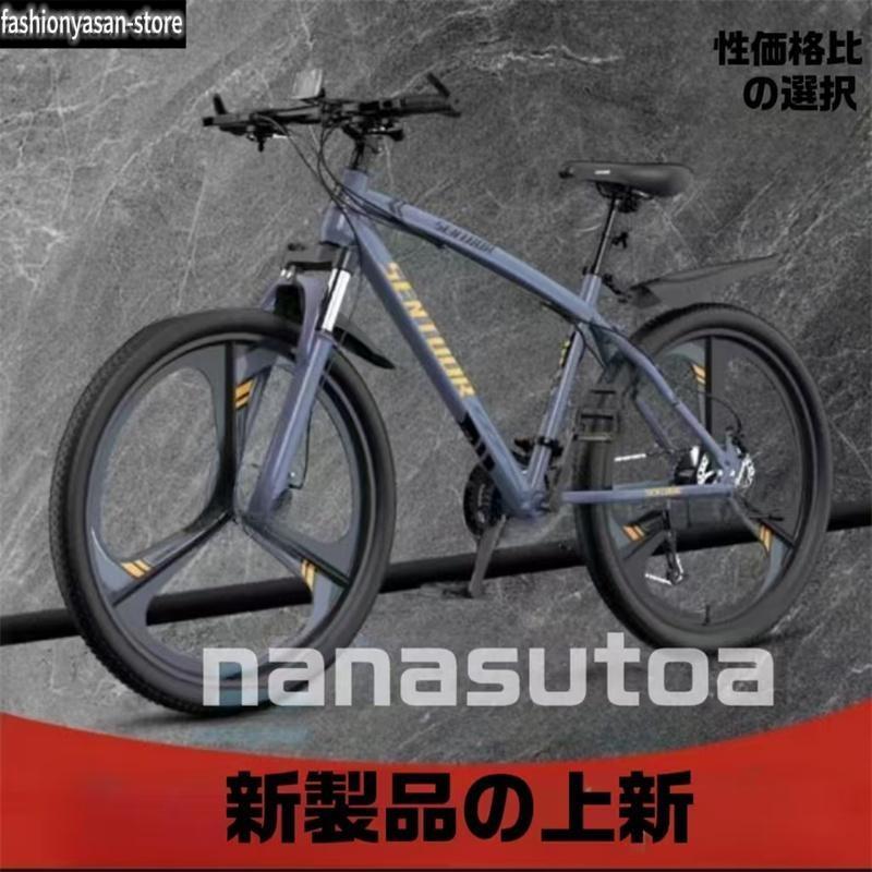 自転車 バイク マウンテンバイク 太いタイヤ 21 24 27 30段変速 24インチ 26インチ 27.5インチスポーツアウトドア メンズ レディース｜クリーニングエイト