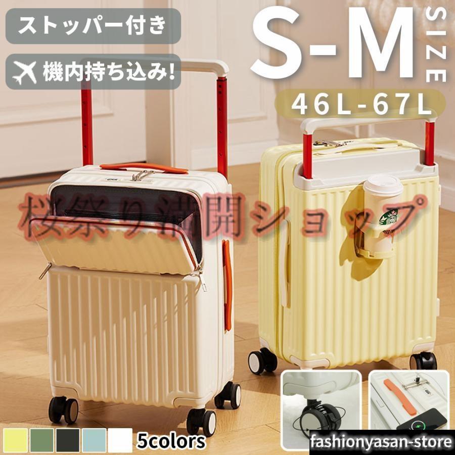 スーツケース 前開き 機内持ち込み USBポート付き キャリーバッグ フロントオープン ファスナータイプ sサイズ ワイドハンドル カップホ|クリーニングエイト