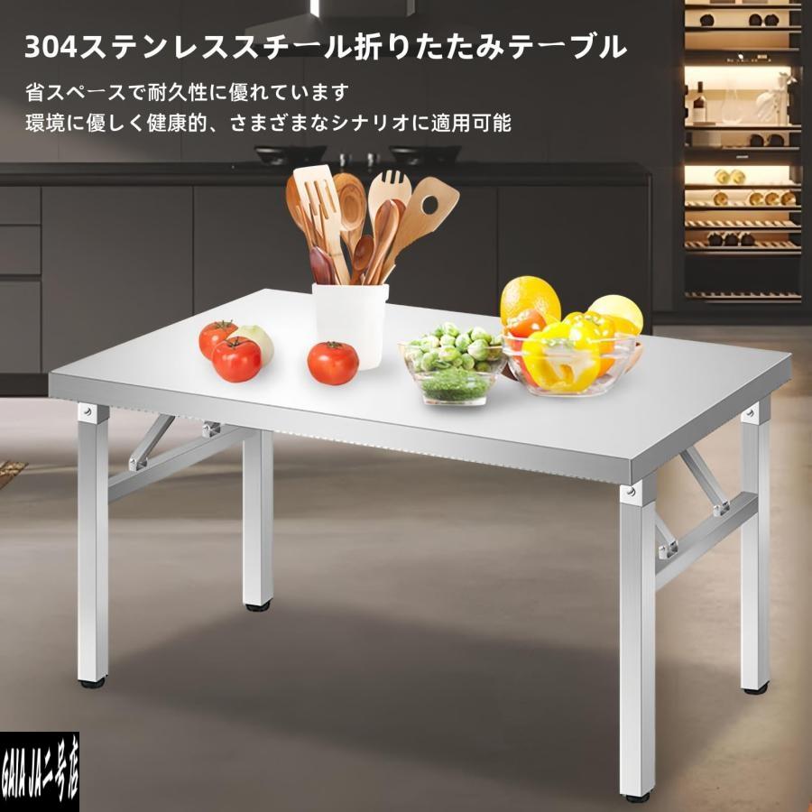 304厚ステンレス折りたたみテーブル 作業台 ステンレス 業務用 調理台 キチン ポータブル折りたたみテーブル デザイン ぶつかり防止 ス|クリーニングエイト
