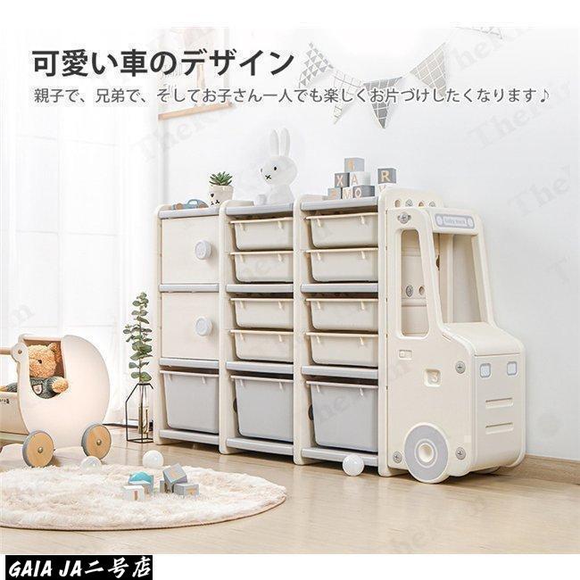 収納ラック 収納ケース かわいい おしゃれ おもちゃ収納 キッズバスケット キッズ 車 子供部屋 子供 おもちゃ箱 お片付け 小物収納 大容|クリーニングエイト