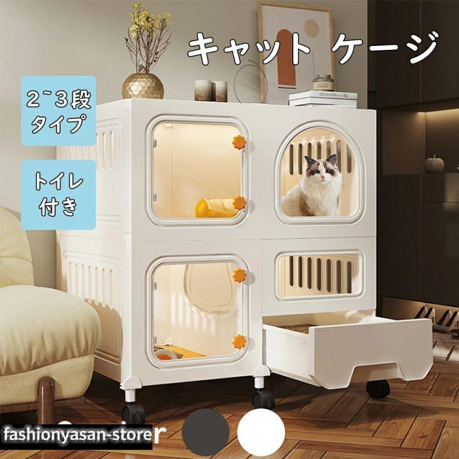 猫 ケージ 2 3 段 アイリスオーヤマ スライド キャスター付き ペットケージ キャットケージ コンパクト ネコケージ 猫用ケージ 室内ハウ｜クリーニングエイト