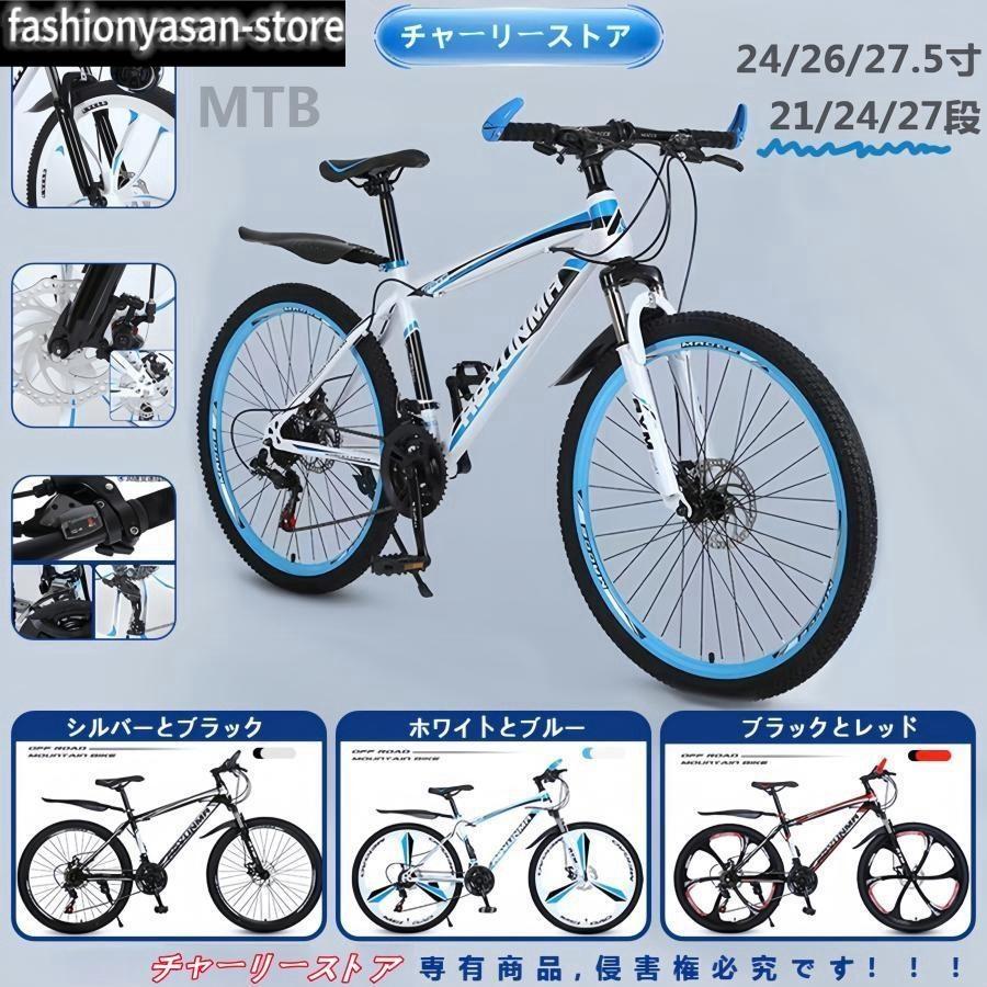 人気ランキング4色自転車 バイク 極太タイヤ マウンテンバイク 太いタイヤ 21 24 27段変速 24インチ 26インチスポーツアウトドア メンズ｜クリーニングエイト