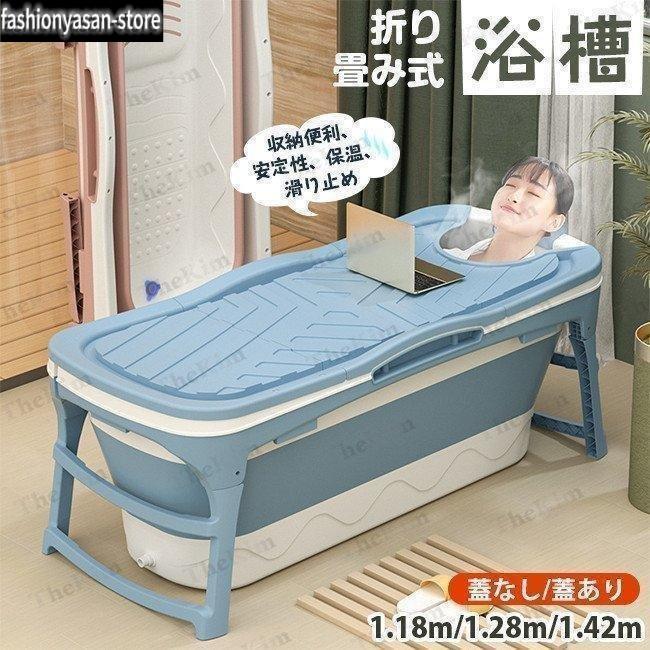 ポータブルバスタブ 折りたたみ バスタブ 折り畳み式浴槽 お風呂 SPA 浴槽 大人 子供 持運び 風呂バケッツ 浸漬式 バスルーム 家庭用 収｜クリーニングエイト