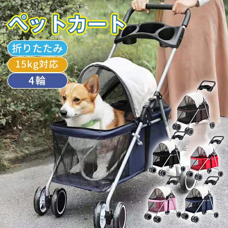 愛玩動物  老犬 ストッパー付き添い人 持ちはこび手押し車 犬用鉄道車両 愛玩動物手押し車 小型犬 精神的な統合飾り気の無い 手道具不必要 中型犬 猫 4輪 御目に掛かる式 ペットバギー 犬 多頭用 ドッグカート うば車 猫 15kg相応う 360°回転させる 介護用 お出かけ 3way 折りたたみ