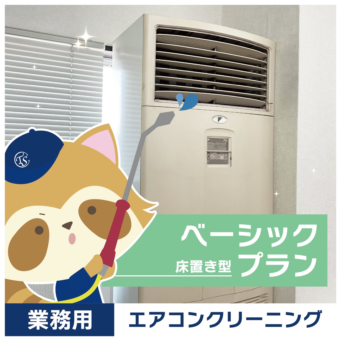 楽天市場】【訳あり・展示品】【送料無料】ハイアール 床置型