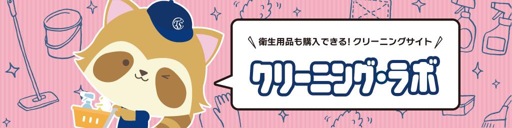 ���꡼�˥󥰥�ܡ��������󥯥꡼�˥󥰡��ϥ������꡼�˥󥰤��갷�äƤ��ޤ���