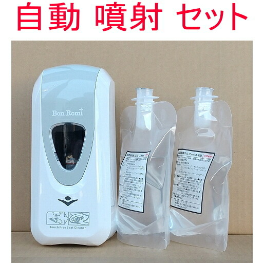 楽天市場】トイレ 便座 除菌剤 自動 センサー式 ボンロミ 専用 アルコール 薬剤 パウチ 300ml 5袋 セット （本体 別売り） 業務用 感染  対策 衛生 用品 税込 送料無料（沖縄、離島除く） : 業務用トイレ用品楽天市場店