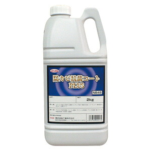 横浜油脂工業　エアコン洗浄用　防カビ抗菌コートプラス　2L