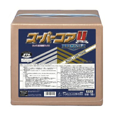 ペンギンワックス　スーパーコアUレジェンド　18L　Tafbox(BIB)タイプ｜掃除用品オンラインショップ