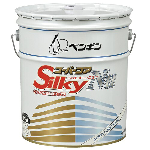 ペンギンワックス スーパーコアシルキーNu(ニュー) 18L|掃除用品オンラインショップ
