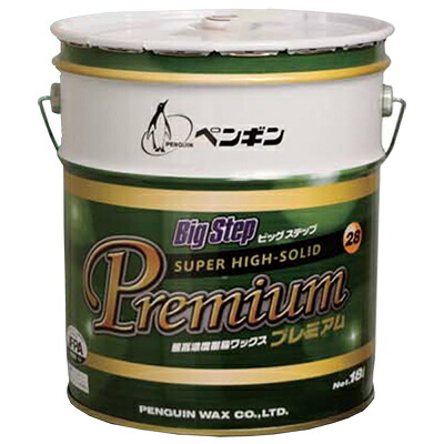 ペンギンワックス ビッグステップ プレミアム28(高濃度樹脂ワックス)18L|掃除用品オンラインショップ