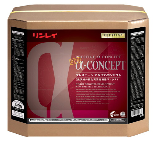 リンレイ プレステージ アルファコンセプト 18L|掃除用品オンラインショップ