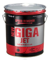 リンレイ NEWギガジェット 18L|掃除用品オンラインショップ