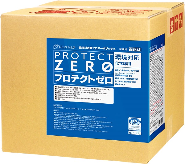ミッケル化学　ゼロシリーズ（環境対応型ワックス）　プロテクトゼロ　18L｜掃除用品オンラインショップ