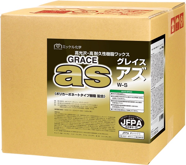 ミッケル化学　樹脂ワックス[高光沢・高耐久タイプ]　グレイスアズ　18L｜掃除用品オンラインショップ