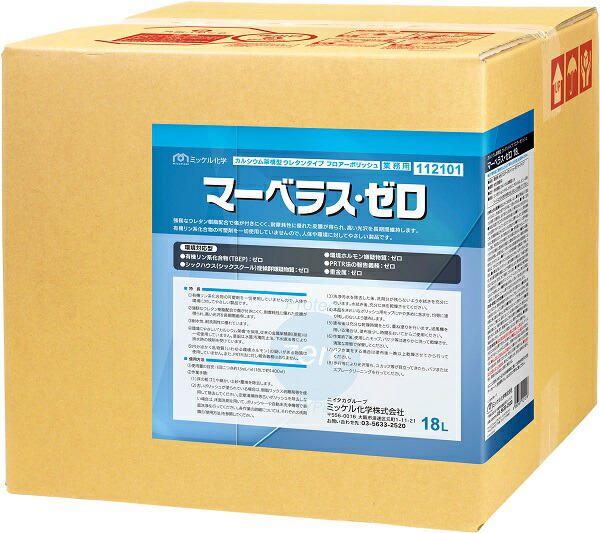 ミッケル化学　ゼロシリーズ（環境対応型高耐久ワックス）　マーベラスゼロ　18L
