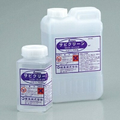 床材用中性ザビ除去洗浄剤　紺商　サビクリーン2000　2kg