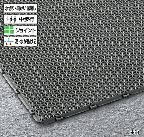 山崎実業 室外用引っ敷き ブイステップマット7 900×1800粍 F-207-18
