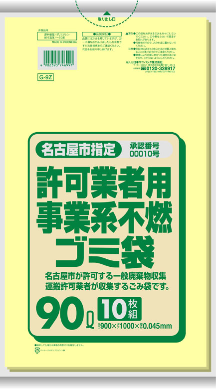 人気が高い Amazon.co.jp: - 名古屋市 45l ハウスホールドジャパン