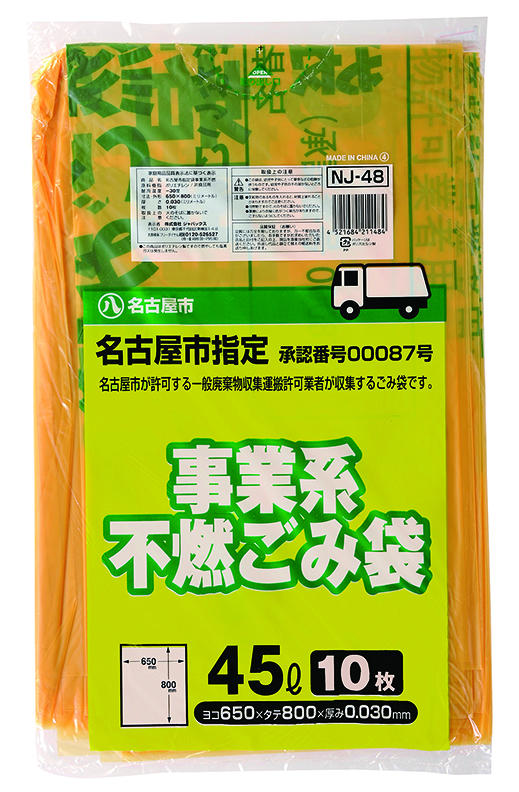 ハウスホールドジャパン ゴミ袋 ゴミ箱用アクセサリ 黄色 半透明 45L