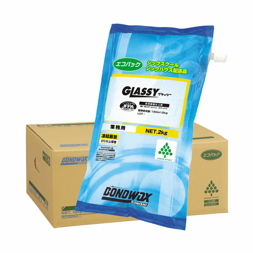 【貨物輸送無料】コニシ 脂蝋涙 グラッシー エコ容器に並べる 18kg(2kg×9袋)