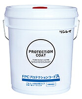 リンレイ FPCプロテクションコートtype A 18L 436014