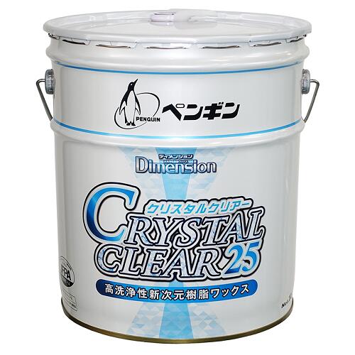 ペンギンワックス　ディメンション　クリスタルクリアー25 18L