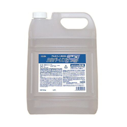 横浜油脂工業　エアコン洗浄用リンス剤　シルバーリンス ファースト　5kg×2本