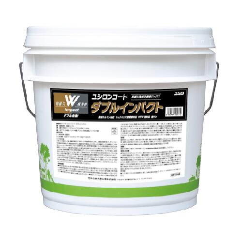 ユシロ　ダブルインパクト　高耐久・高光沢性ワックス　14L