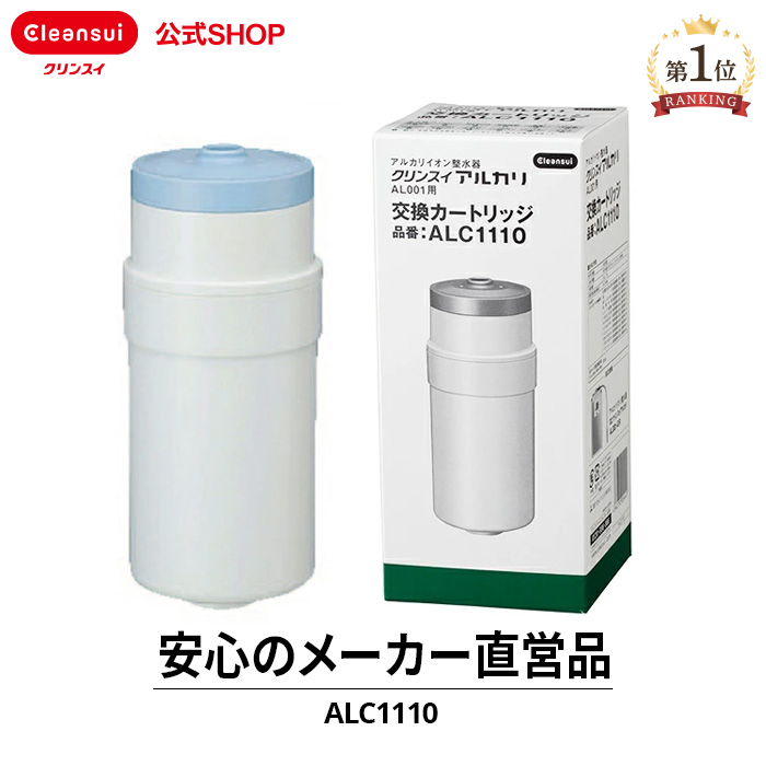 楽天市場】クリンスイ 据置型 浄水器 カートリッジ SSC8800 1個