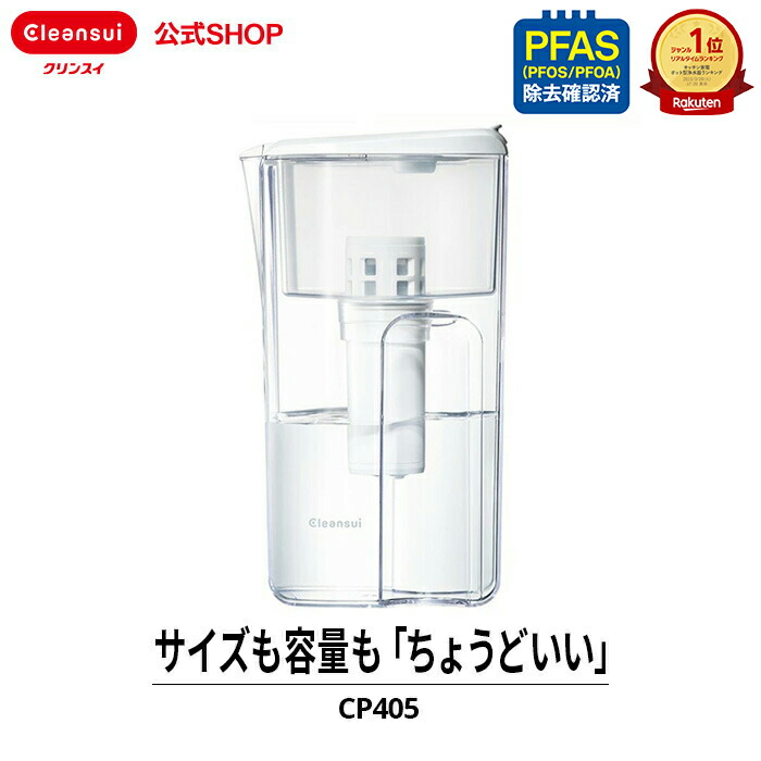 楽天市場】【TVCM公開中】クリンスイ ポット型 浄水器 CP405-WT 1.4L