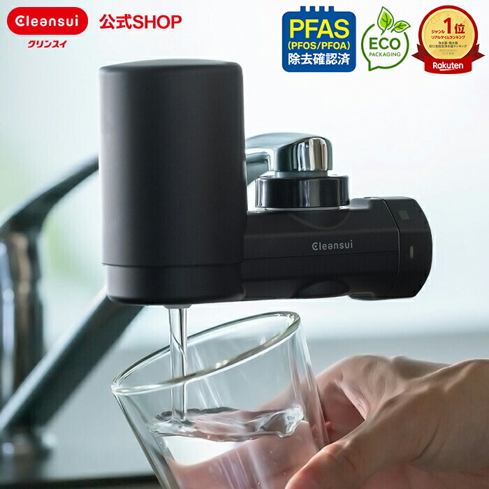 楽天市場】浄水器 (本体) 蛇口取り付け 三菱ケミカル・クリンスイ 蛇口