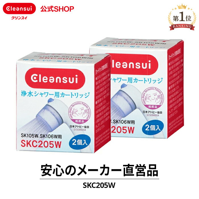 Cleansui SYC202W 浄水器カートリッジ ２個入✖️8個 楽天市場】クリンスイ 浄水シャワー カートリッジ SYC202W (計2