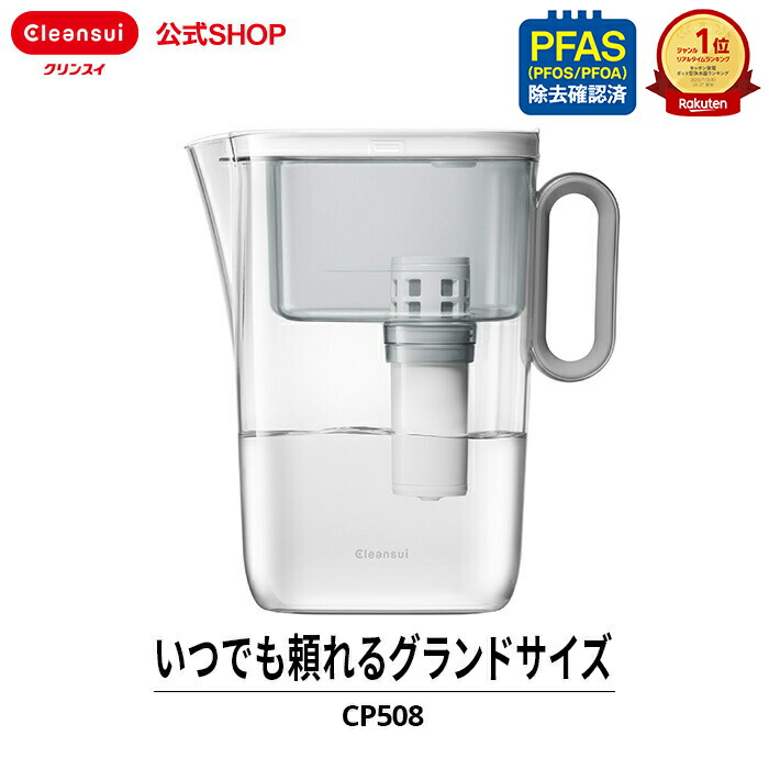 楽天市場】【TVCM公開中】＼レビュー特典付／ クリンスイ ポット型