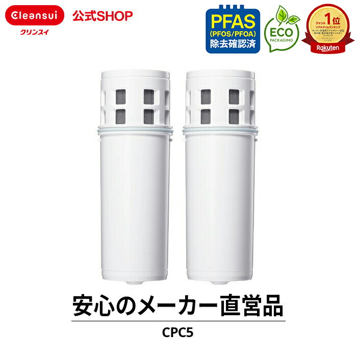 楽天市場】クリンスイ ポット型 浄水器 カートリッジ CPC7W-NW