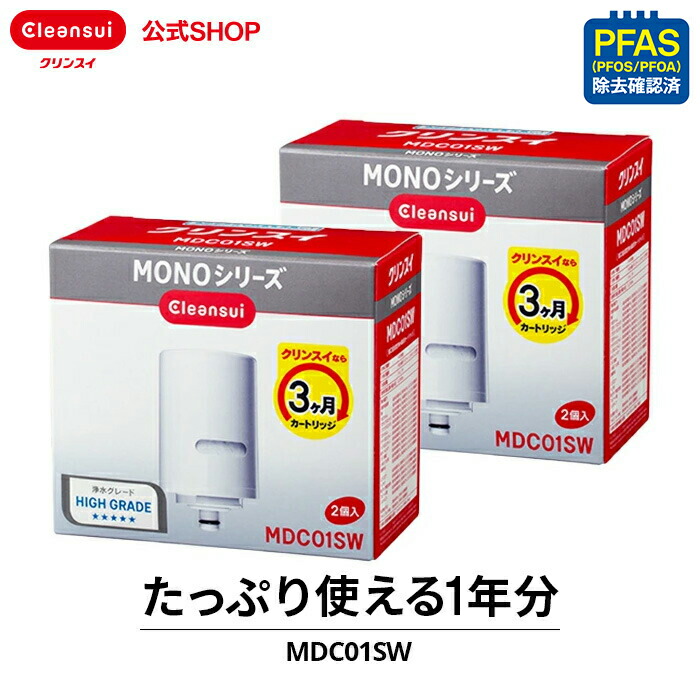 楽天市場】クリンスイ モノシリーズ用 蛇口直結型 交換