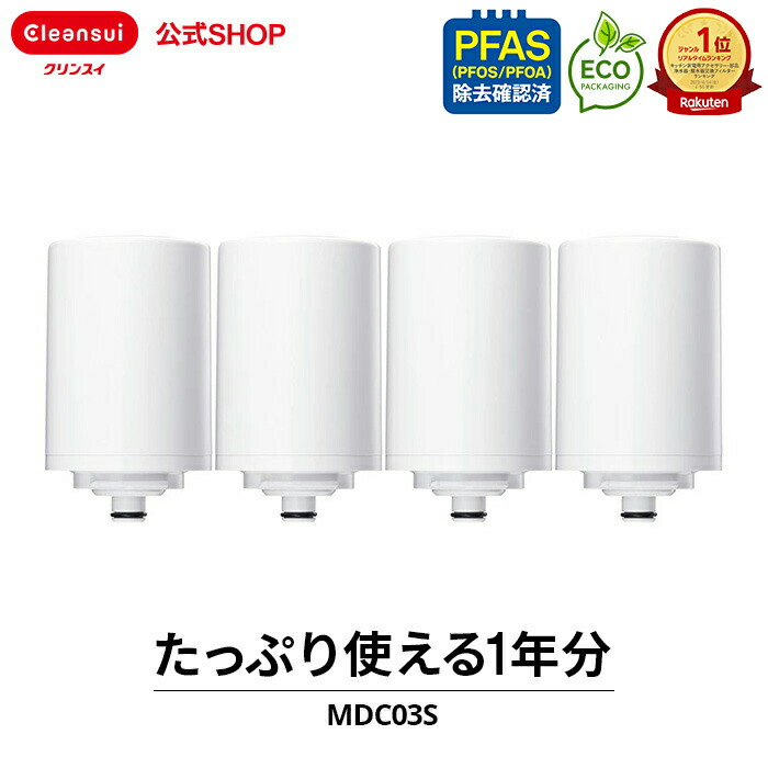 クリンスイ 浄水器カートリッジ CBC03Z 8個セット 15f89a2dca4a979e3c488b691f82ce