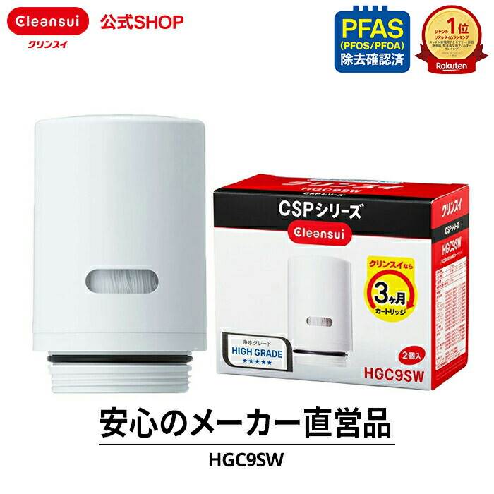 楽天市場】クリンスイ 据置型 浄水器 カートリッジ ALC1110 1個