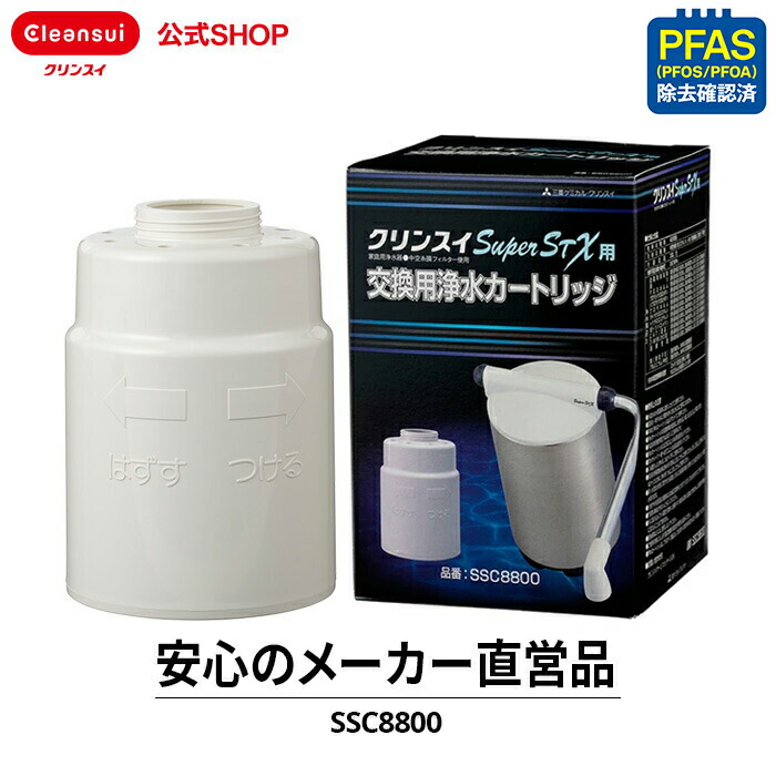 ★未使用★ クリンスイ 浄水器 エミネントシリーズ 交換 カートリッジセット Amazon.co.jp: クリンスイ 浄水器 据置型 エミネントシリーズ